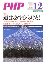 PHP12月号療食サービス