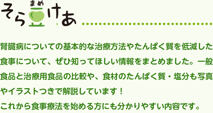 知っトク情報 そうだ わかった につながる情報満載